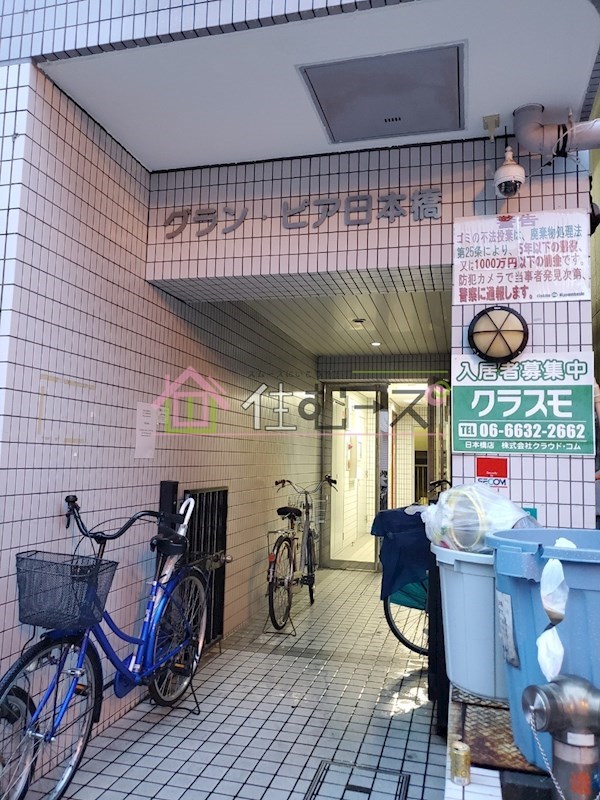 グランピア日本橋 その他1