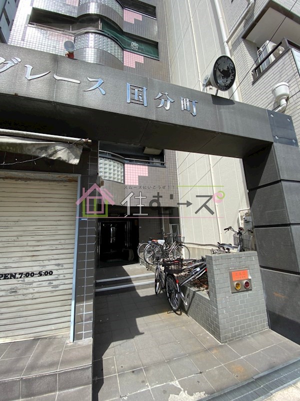 グレース国分町 その他1