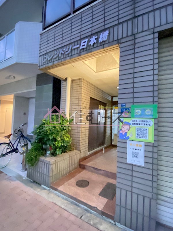 フレンドリー日本橋 その他1