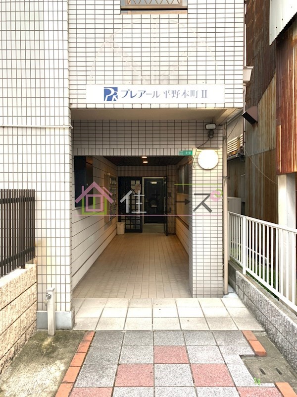 プレアール平野本町Ⅱ その他1