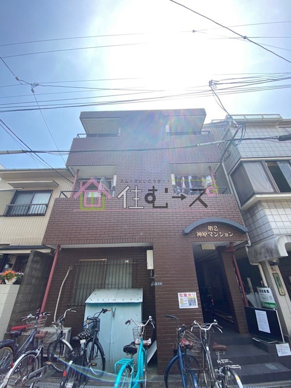 第2神原マンション 外観