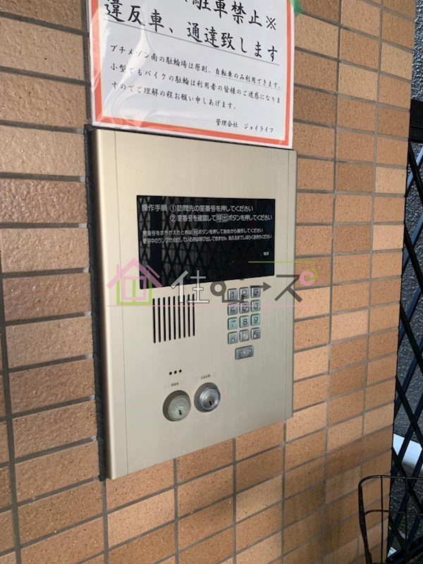 プチメゾン南 その他2