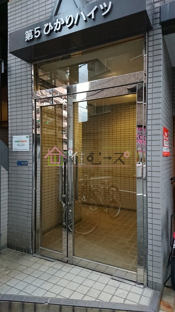 第5ひかりハイツ その他1