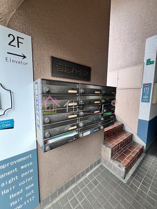 吉恵ハイツ その他外観2