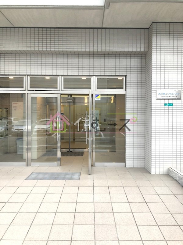 木川東エクセルハイツ その他1