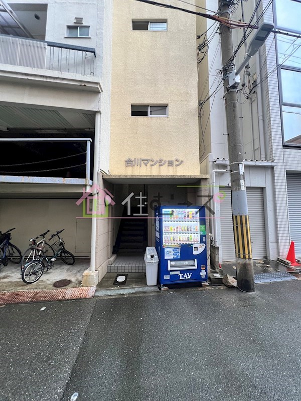 合川マンション その他1