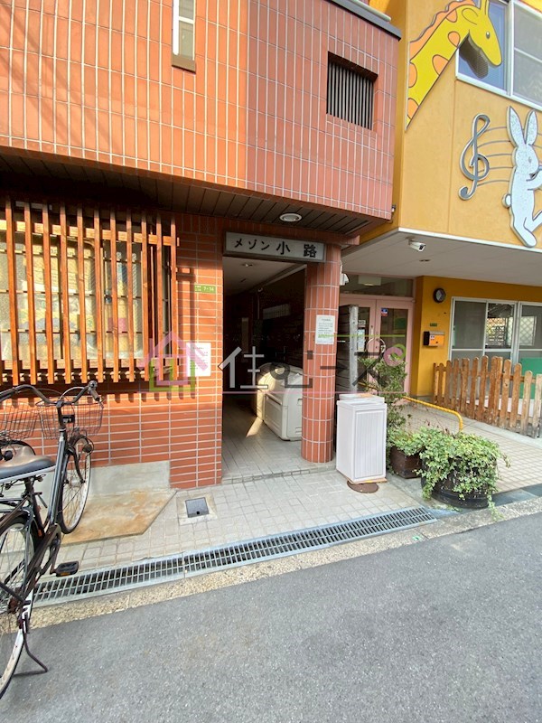 メゾン小路 その他1