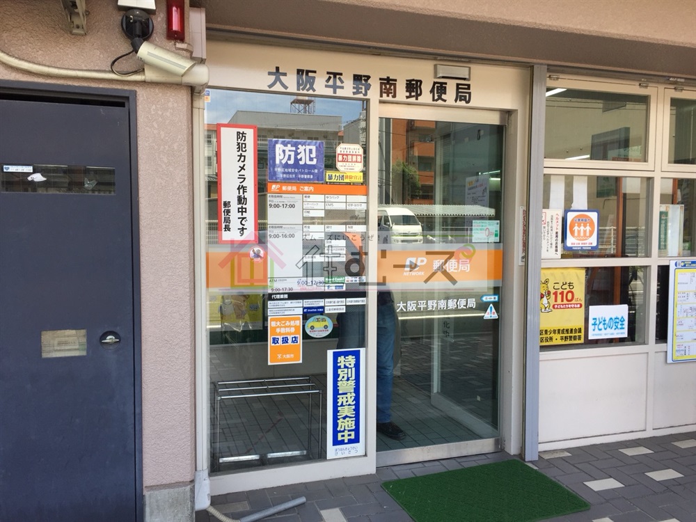 フラット平野南 周辺画像2