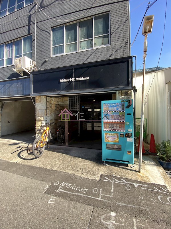 メビウス十三レジデンス その他1