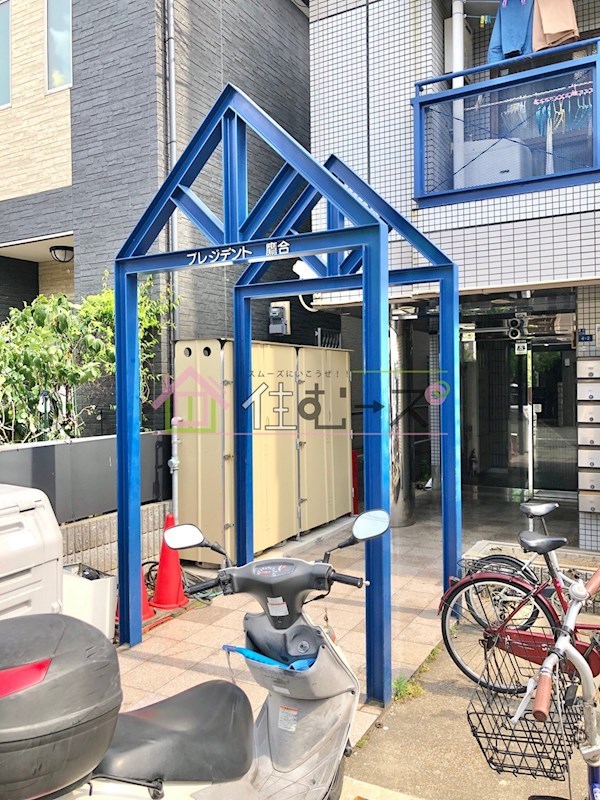 プレジデント鷹合 その他1