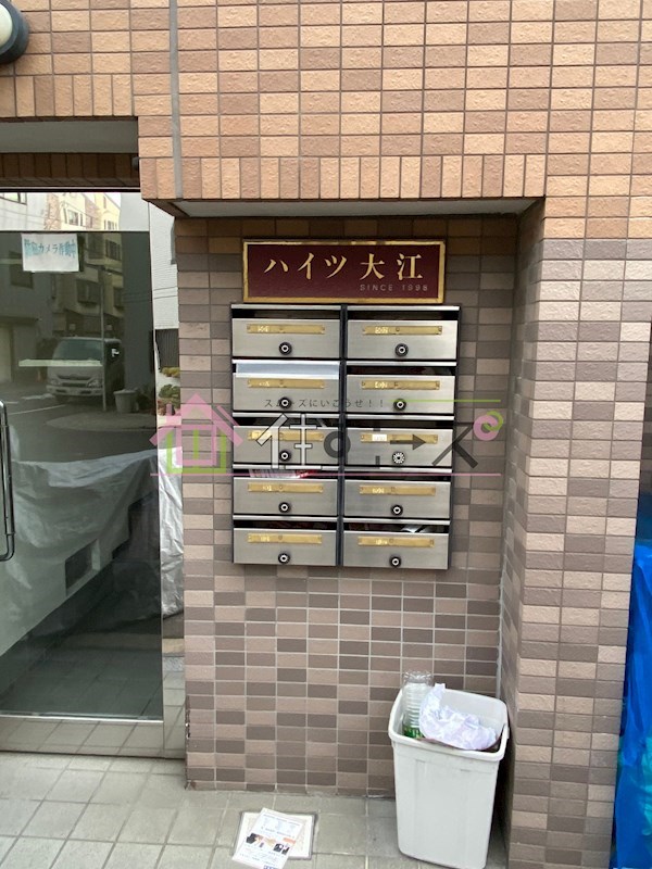 ハイツ大江 その他外観3