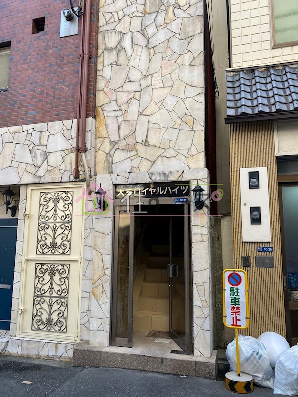 大宝　島之内ロイヤルハイツ その他1