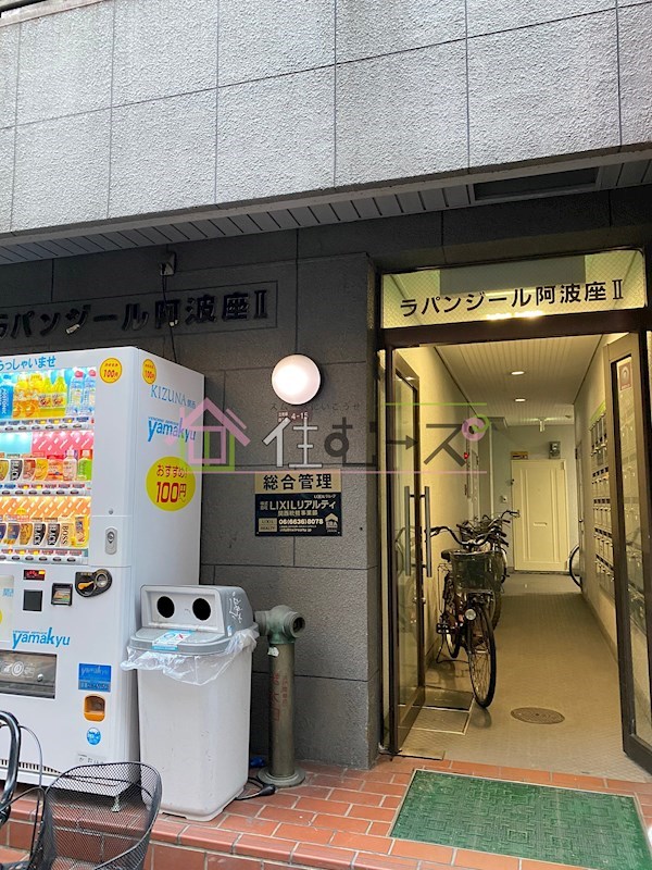 ラパンジール阿波座Ⅱ その他1