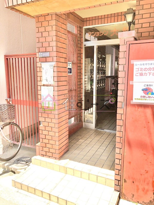 マンション大和 その他1