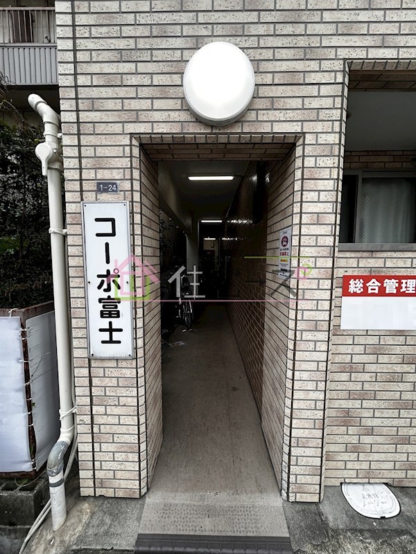 コーポ富士 その他1