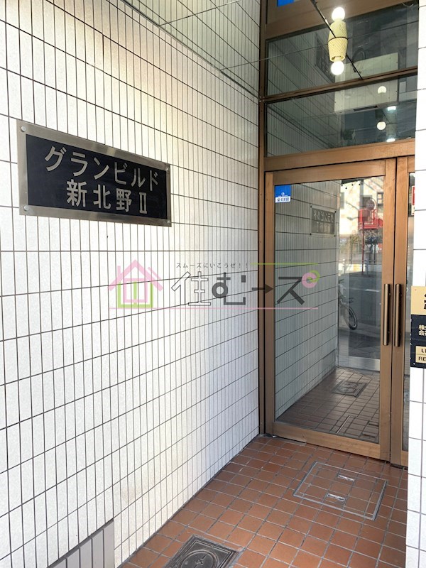 グランビルド新北野Ⅱ その他1
