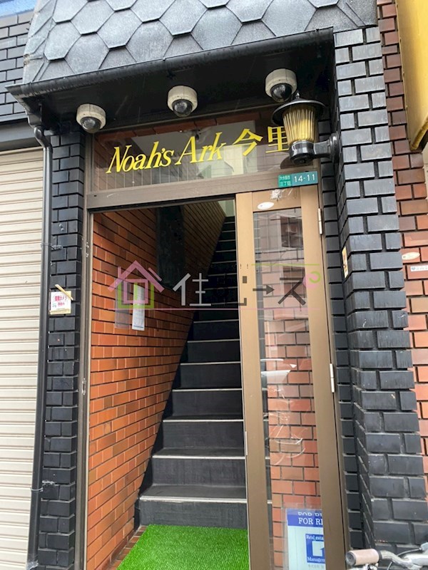 ノアーズアーク今里 その他1