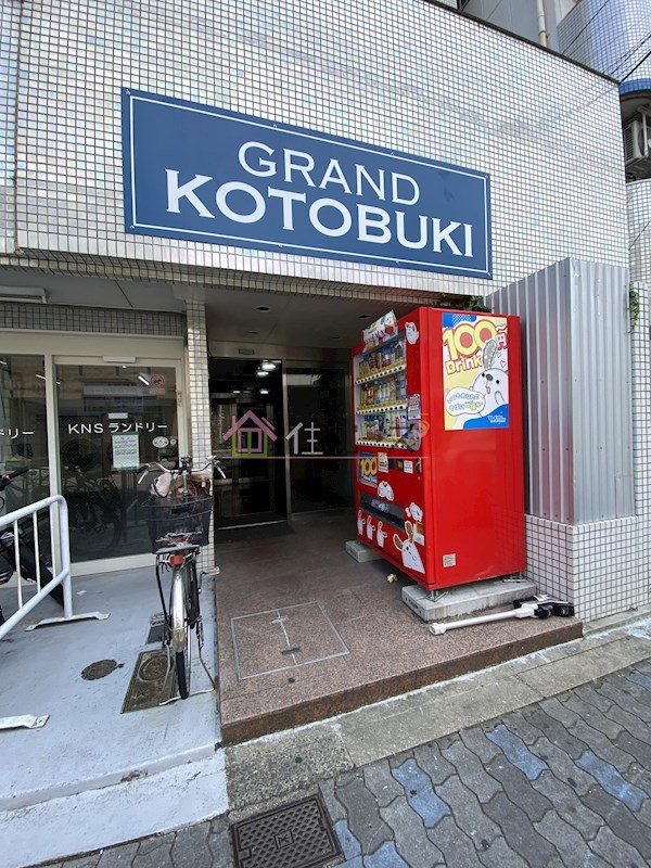 グランド寿ビル その他1