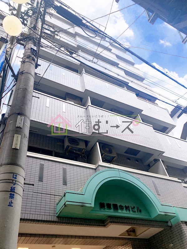 美章園中村ビル その他外観1