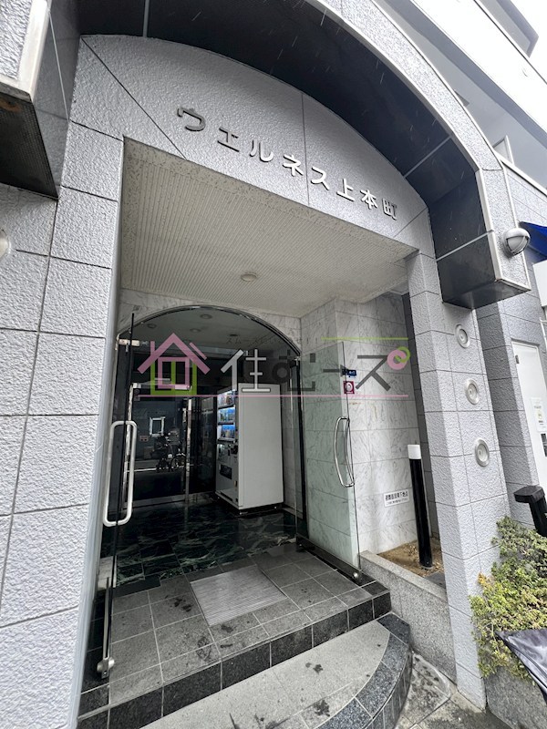 ウエルネス上本町 その他1