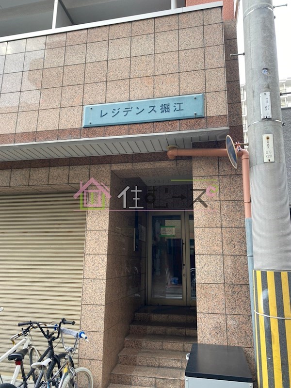 レジデンス堀江 その他1