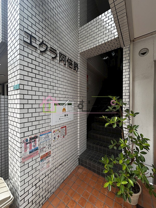 エクラ阿倍野 その他1