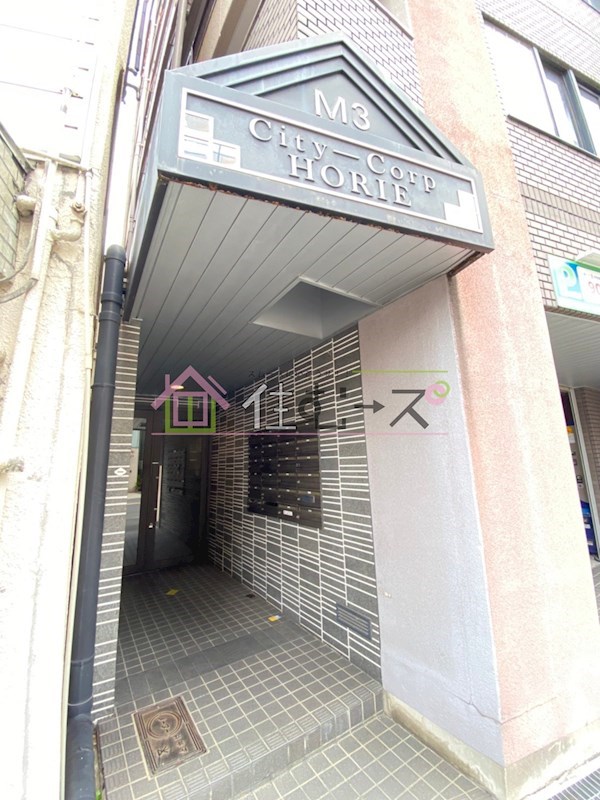 シティコープホリエ その他1