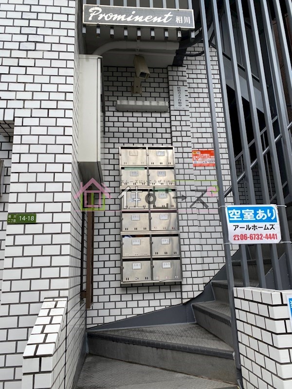 プロミネント相川 その他1