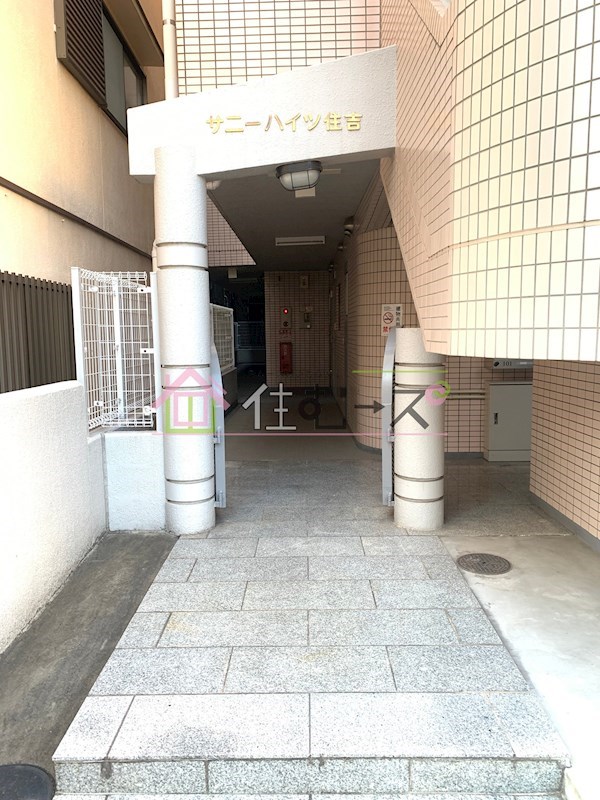 サニーハイツ住吉 その他1