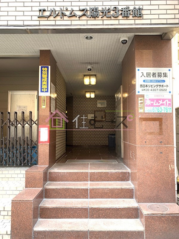 エルドムス陽光三番館 エントランス