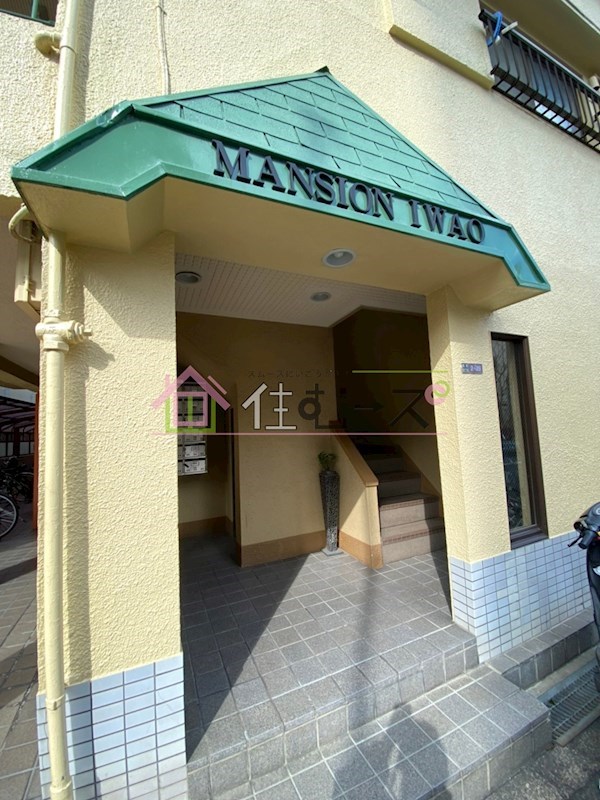 マンション巌 その他1