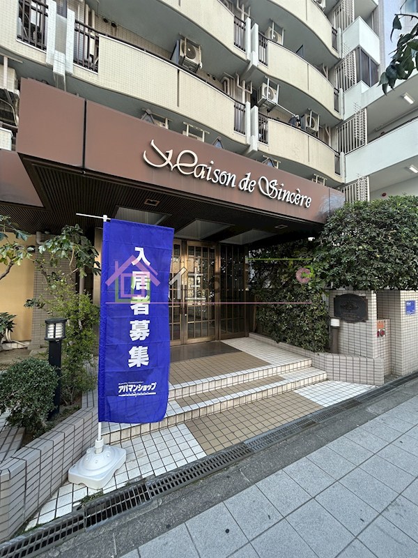 メゾン・ド・サンセール その他1