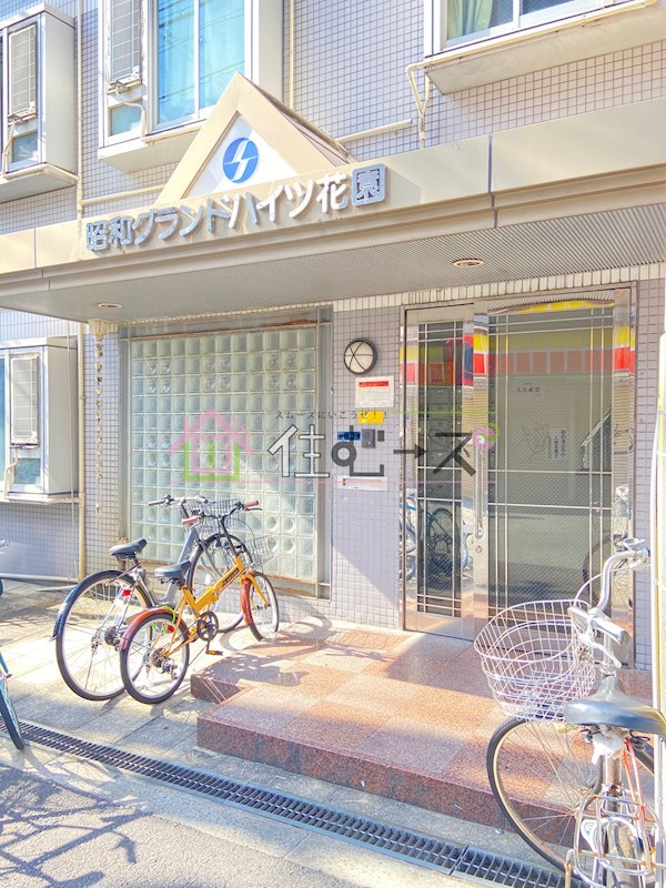 昭和グランドハイツ花園 その他1