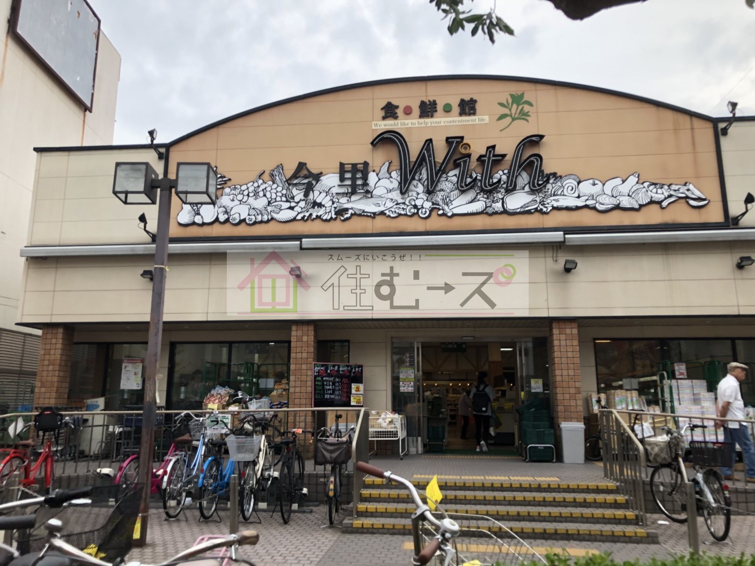 ヴァンベール大今里 スーパー