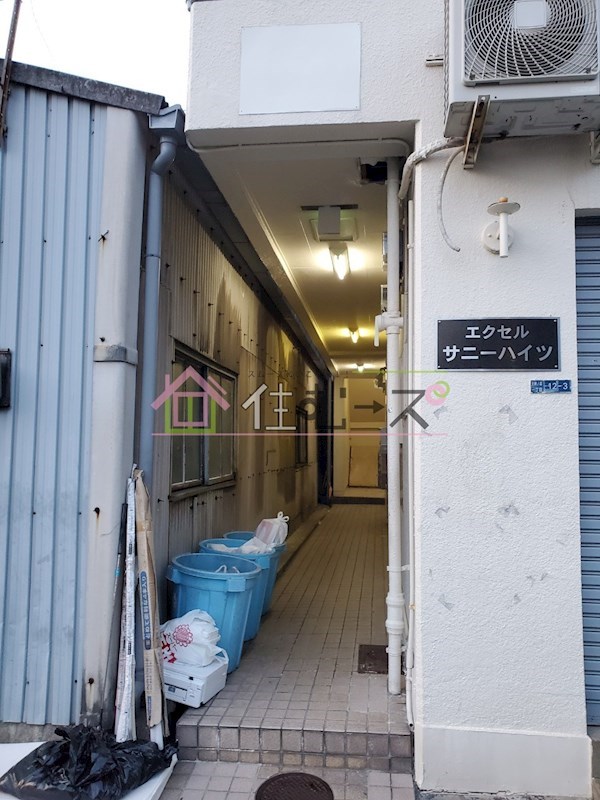 エクセルサニーハイツ その他1