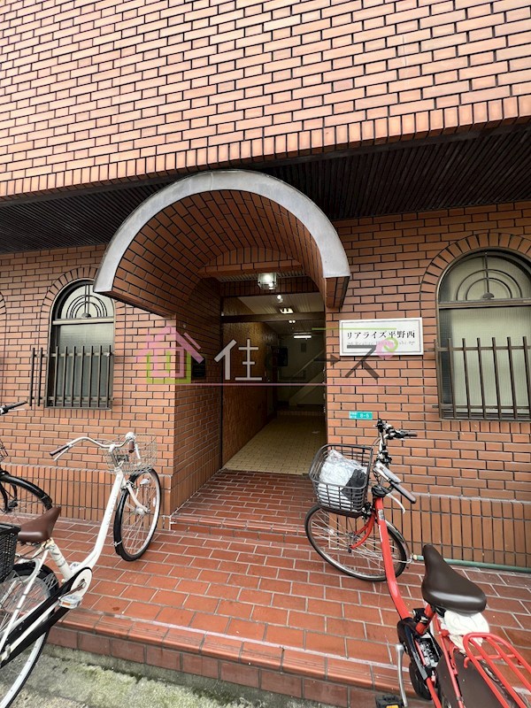 リアライズ平野西 その他1