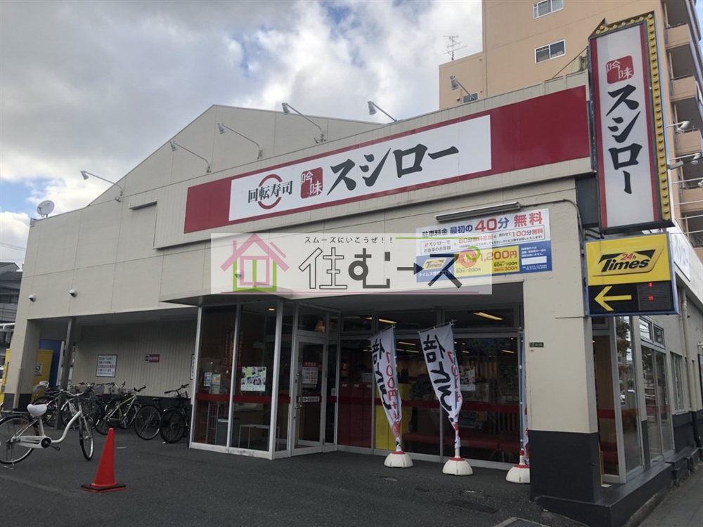H・R下新庄 レストラン