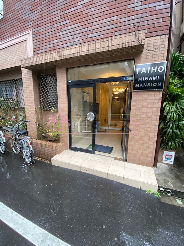 大宝　南マンション その他1