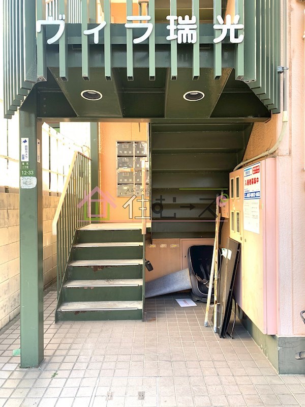 ヴィラ瑞光 その他1