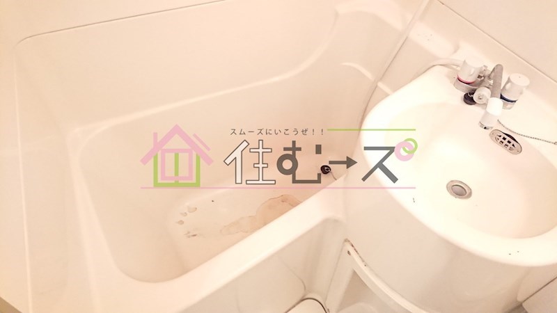 第3和田マンション 風呂画像