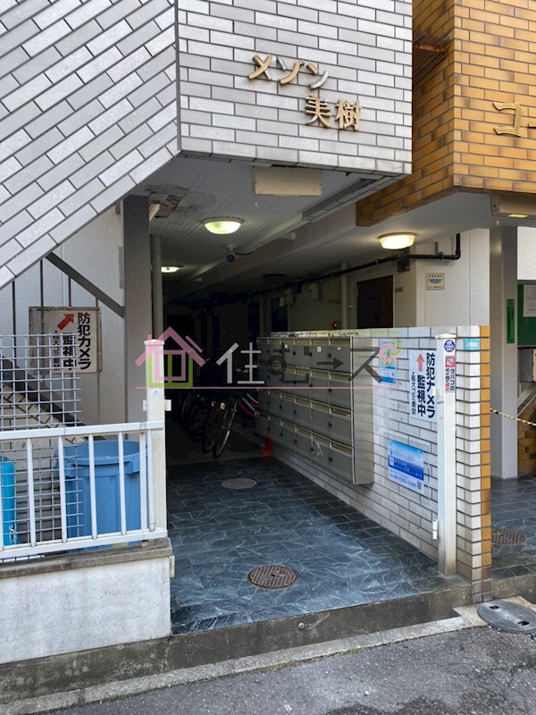 メゾン美樹 その他1