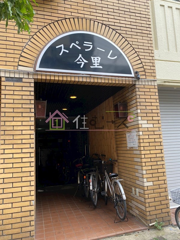 スペラーレ今里 その他1