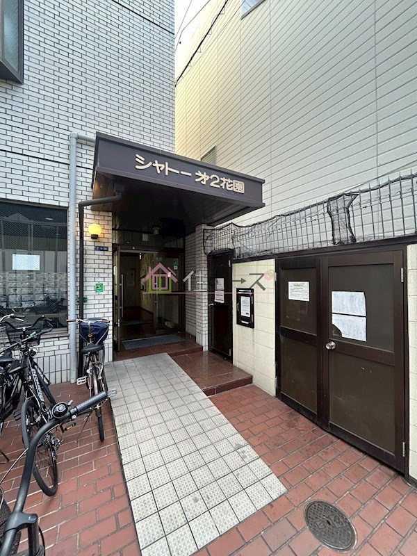 シャトー第2花園 その他1