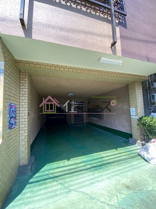 嶋川マンション その他1