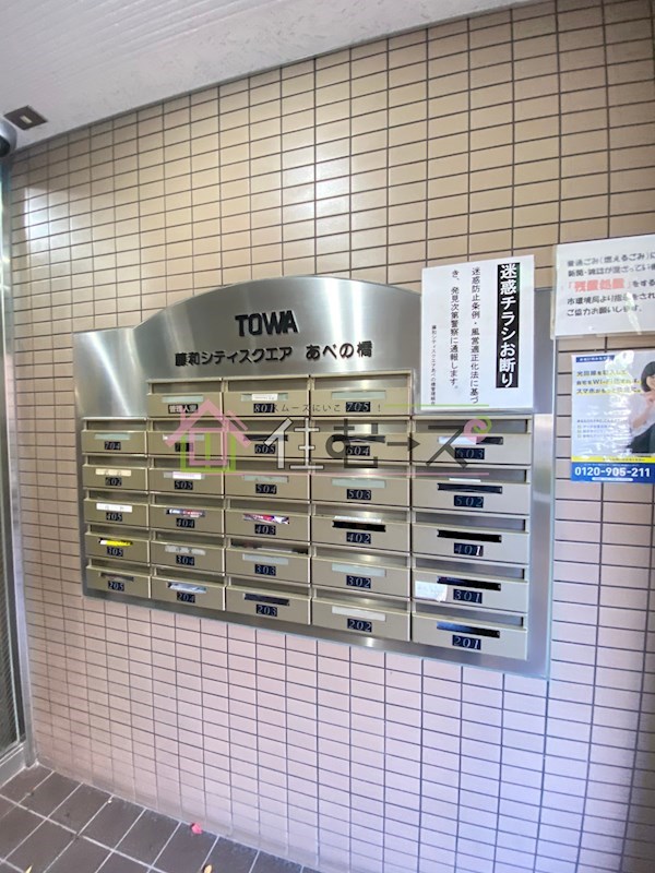 藤和シティスクエアあべの橋 その他外観4
