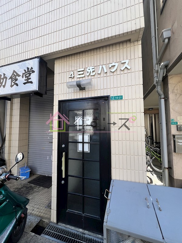 第4三先ハウス エントランス