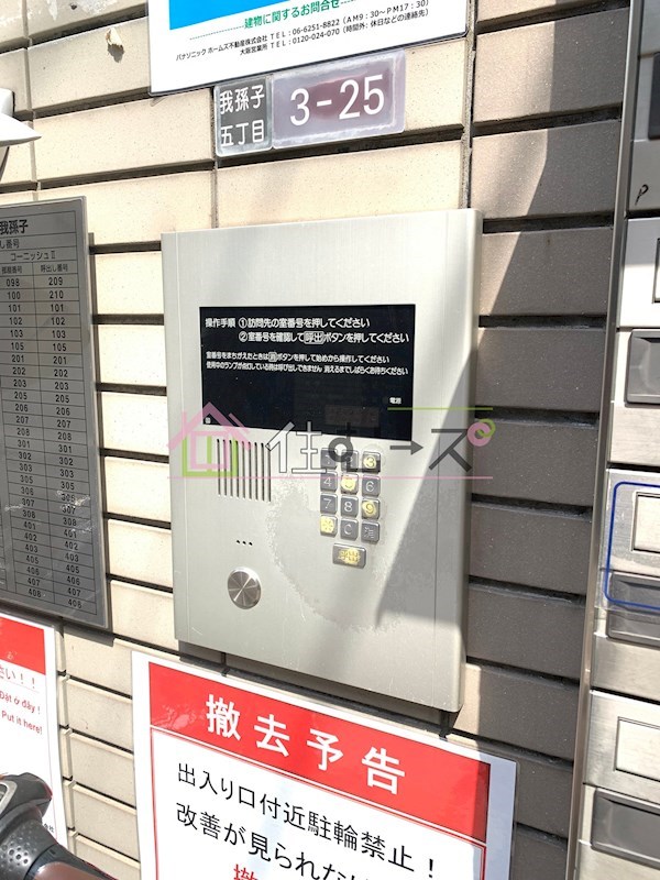 コーニッシュアビコⅠ その他外観6