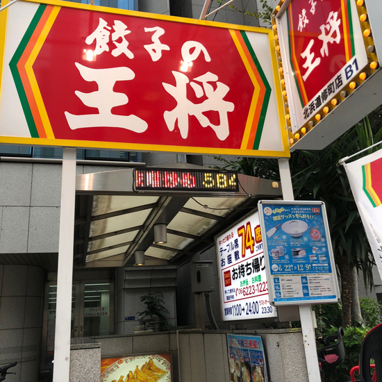 朝日プラザ西天満 レストラン