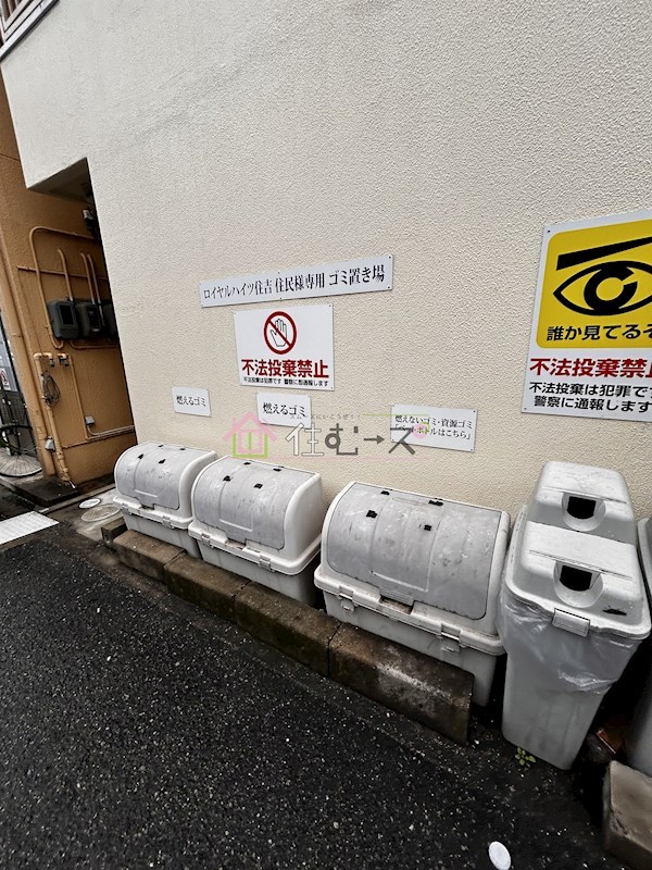 ロイヤルハイツ住吉 その他外観4
