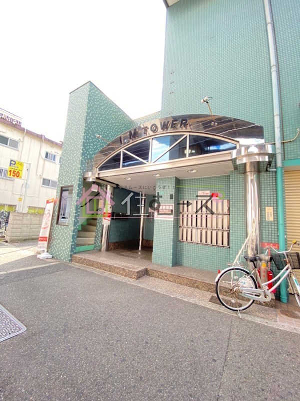 アイエムタワー その他1